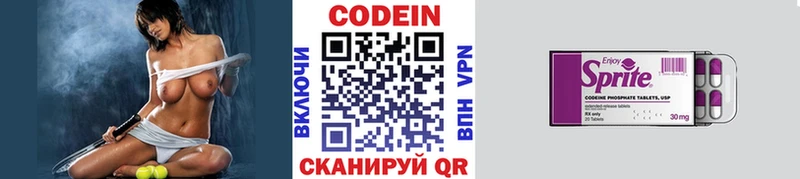Кодеин Purple Drank  маркетплейс телеграм  Тайга 