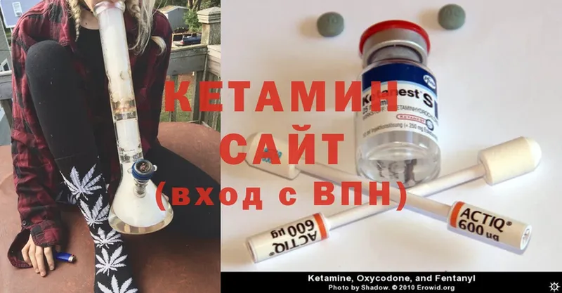 КЕТАМИН ketamine  Тайга 