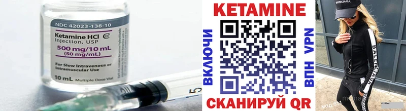 Кетамин VHQ  Тайга 