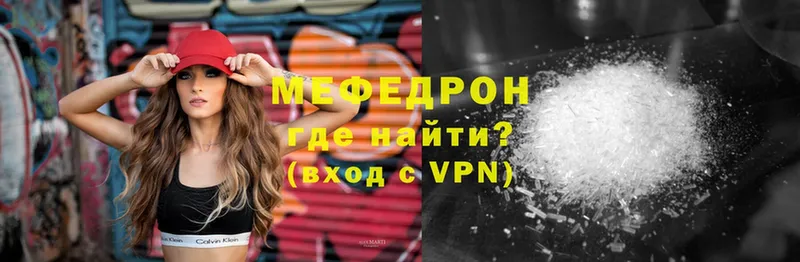 Мефедрон VHQ  купить наркотики сайты  Тайга 